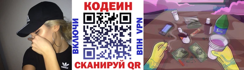 Кодеин напиток Lean (лин)  нарко площадка официальный сайт  Хасавюрт 