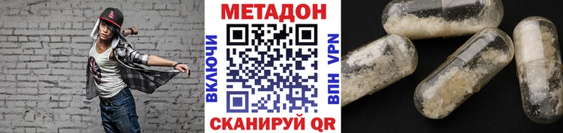 Метадон VHQ  Хасавюрт 