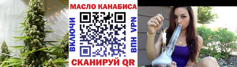 где купить   Хасавюрт  ТГК THC oil 